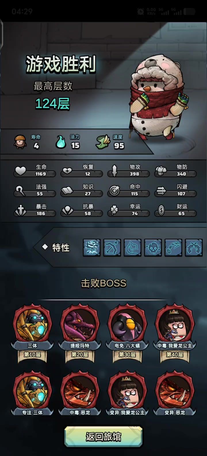 深渊猎人,火龙蛋,面具,宝石手套,全自动挂机猎截图
