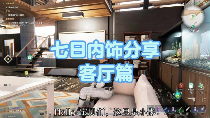 客厅内饰教程截图