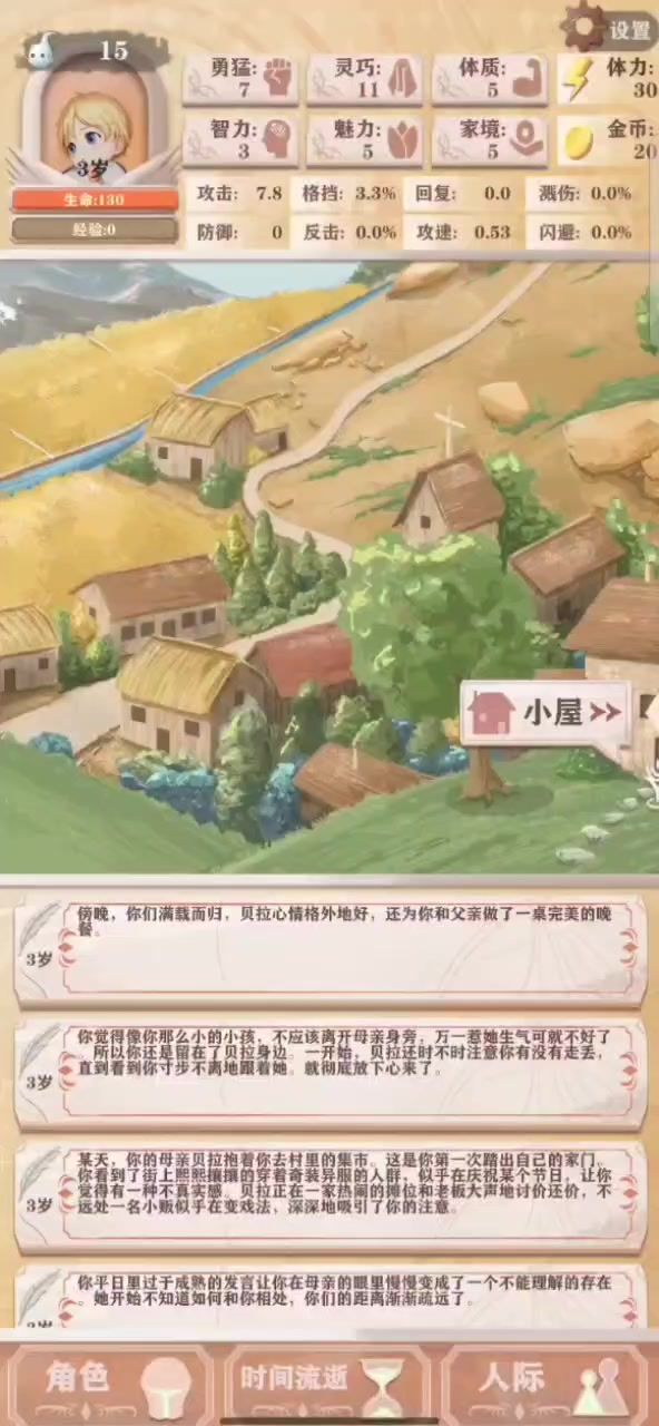 小司酱大佬我快用零光环零成就比三白还垃的天赋通关大佬快看截图