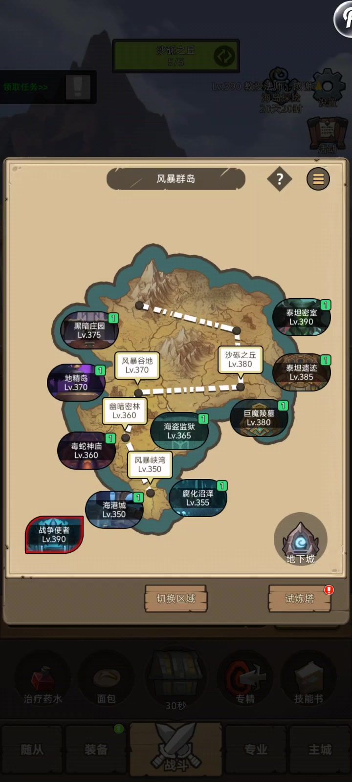通关通关啦。截图