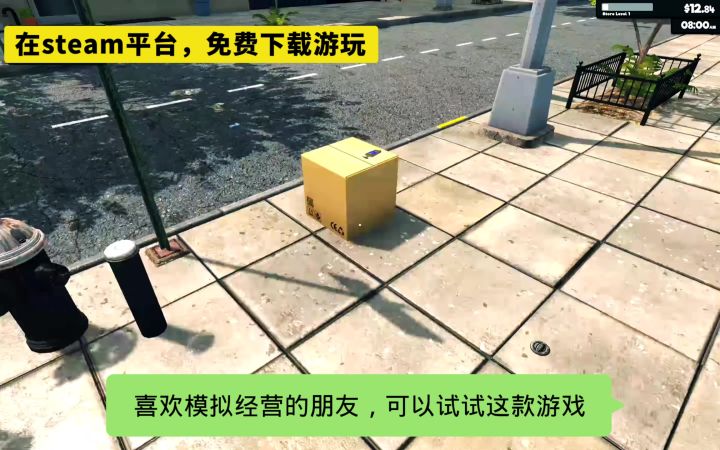 我要开超市截图