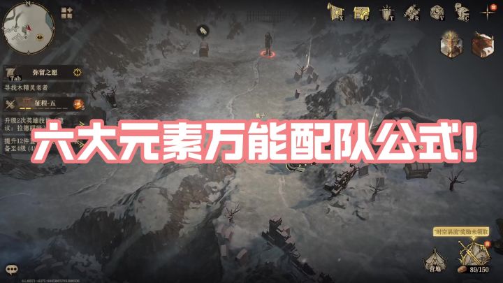 龙息阵容攻略截图