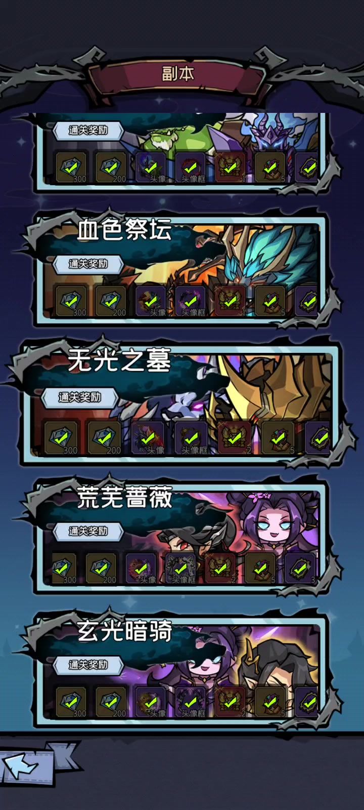妖精专家单人过无光之墓截图
