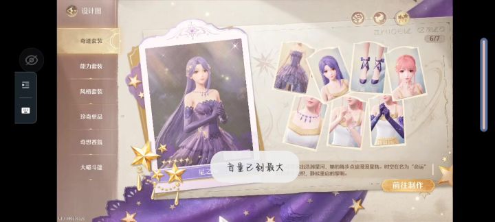 星之海(⌯︎¤̴̶̷̀ω¤̴̶̷́)✧︎截图