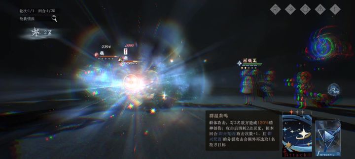 即兴咒语bug截图