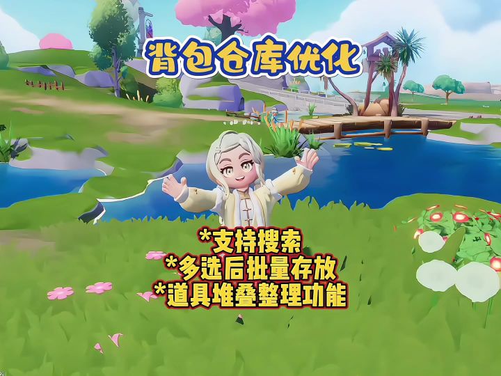背包仓库优化啦,给大家详细介绍截图