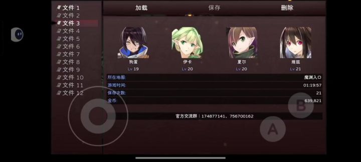 神灵大陆4截图