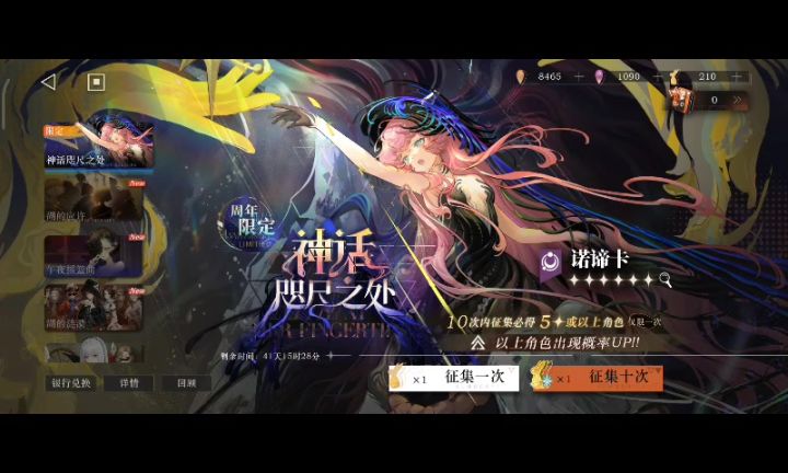 240连抽截图