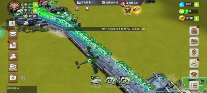 军团招人截图