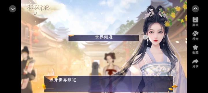 枫林未晚截图