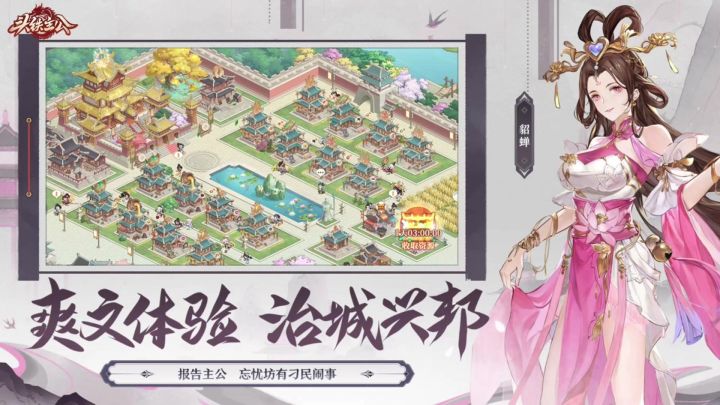 头铁主公「口口」截图