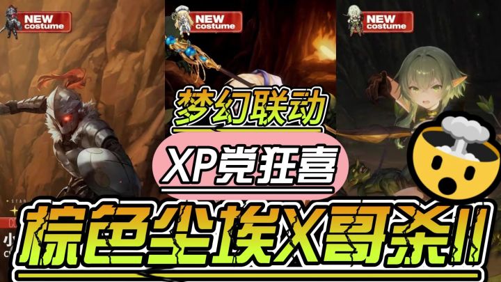 梦幻联动哥杀 强度虽然一般但是满足我XP 已经等不及抽剑之圣女了截图