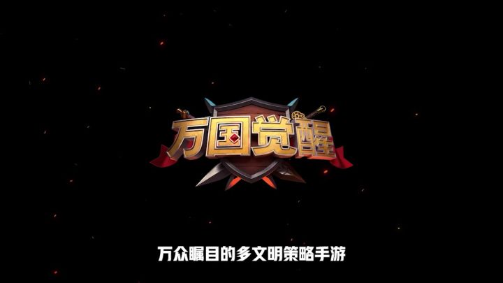 面对盎撒人的入侵,中式文明可以轻松应对!截图