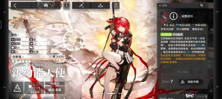 14-18 新约能天使5秒蒸发50万血截图