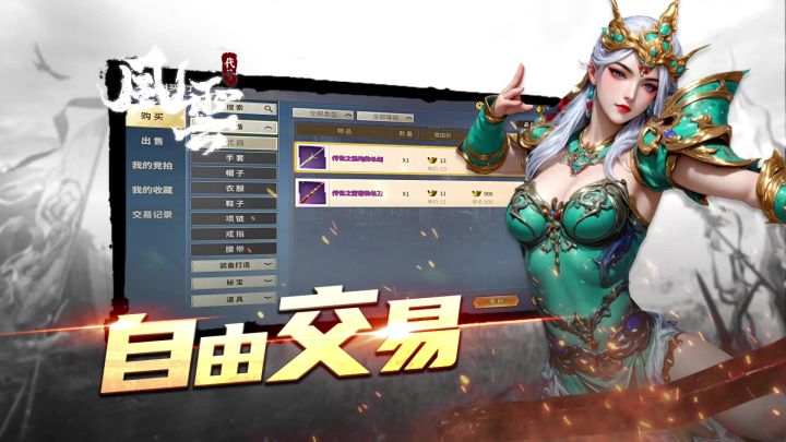 代号风云「口口」截图