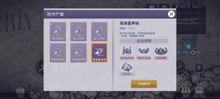 速通 夜来香(无伤,全过程)截图