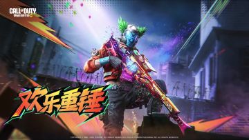 收起戏谑，全力出击！传说级武器AMR-欢乐重锤震撼来袭！