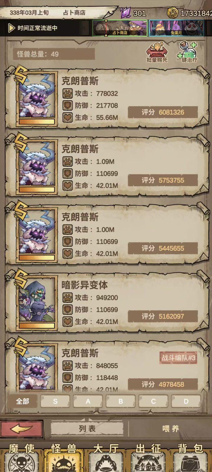 多个异变体截图