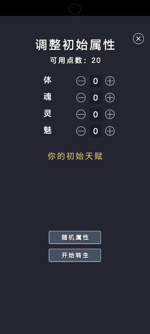 鹉鱼尊者的战斗系统!截图
