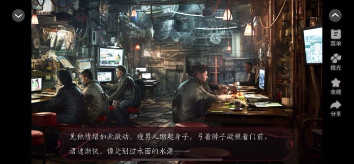 安利橙光游戏—虚拟反派截图