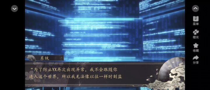 当直女穿进乙游截图