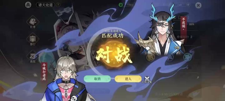 水剑流PVP攻略(未来的PVP新星)截图