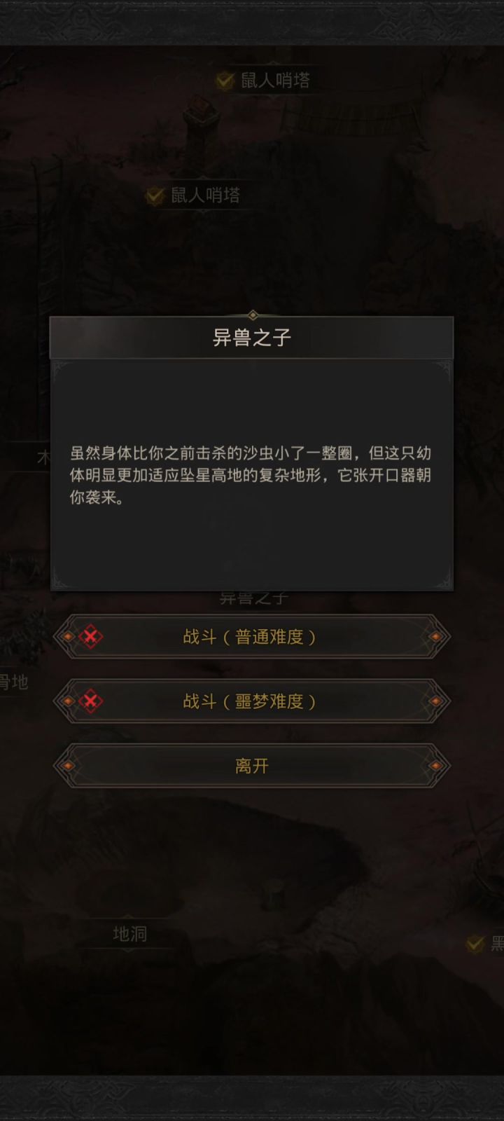 单挑流截图