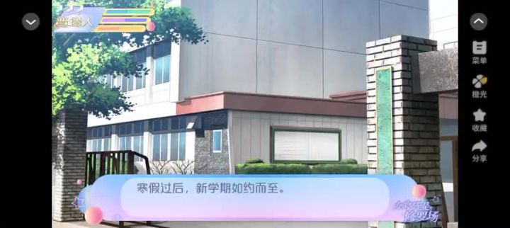 安利给大家橙光作品女寝皆是修罗场5.16截图