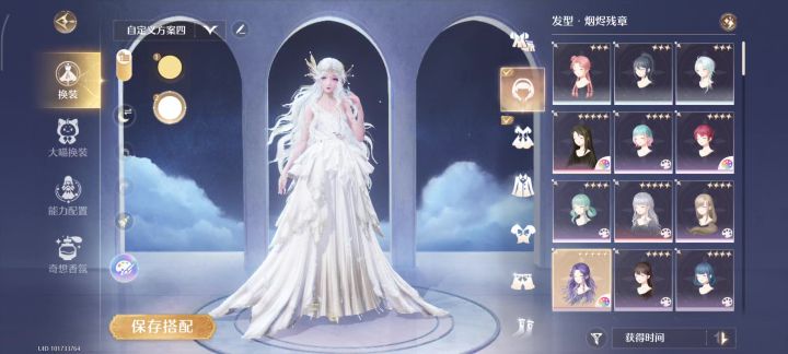 蝴蝶套这染色bug也是没谁了截图