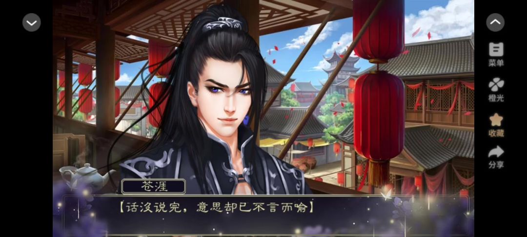 《流光曲》3截图
