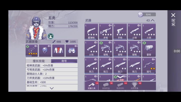 零氪手残党截图