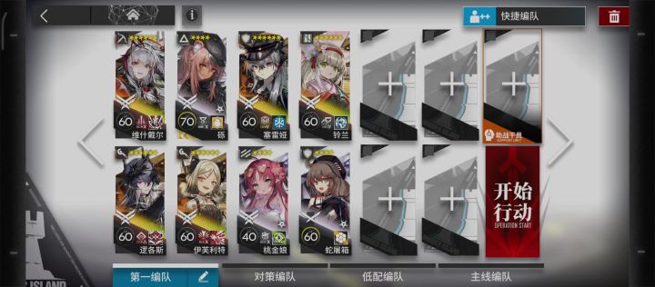 MT-S-3.普通/突袭.维逻加拐[铃兰/灵知/大棘刺]+工具人截图