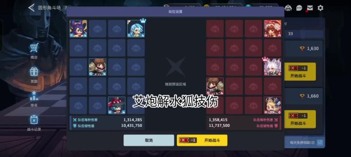 小艾跨练度解各种阵容合集截图