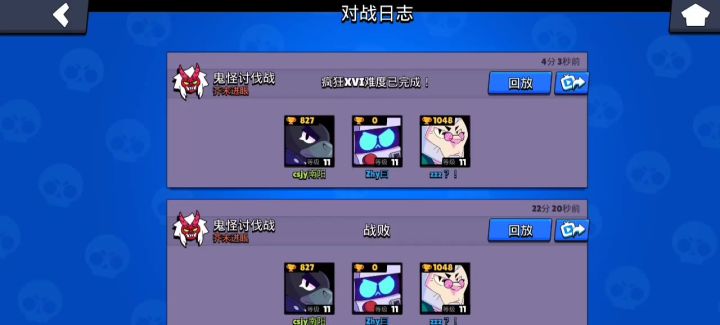 荒野乱斗 疯狂16截图