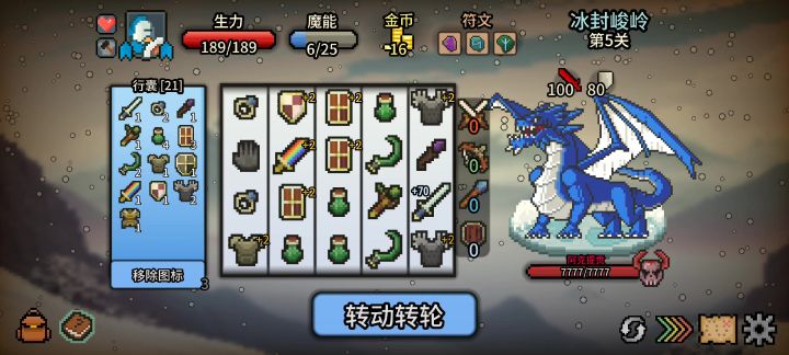 普通角色通关……截图