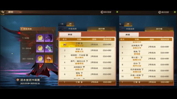 塔瑞斯世界S1赛季60级诡噩领主挑战竞速3分49秒截图