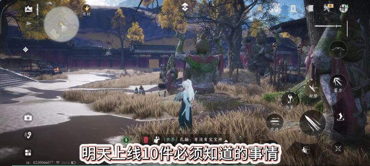燕云十六声明天上线10件必须知道的事情，好友隐身功能上线，截图