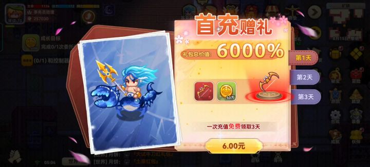首冲没用?截图