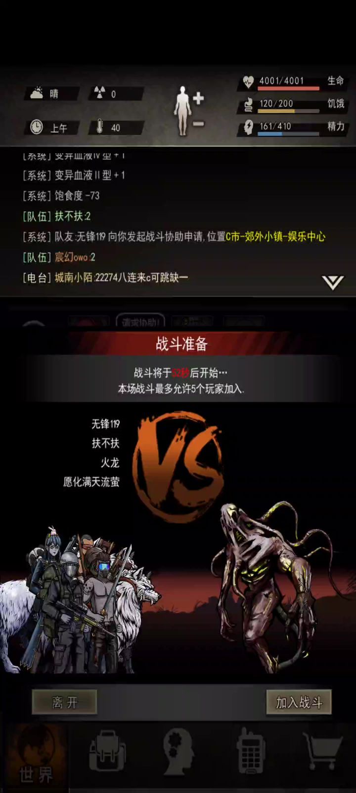 记录污染,紧跟5.16毁灭一起截图