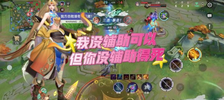 曙光英雄黄月英—我没辅助可以，但你没辅助得死！截图