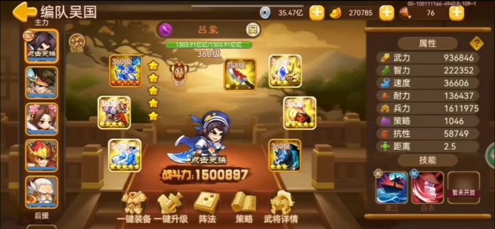 平民夷陵1—60物理打法(56关)截图