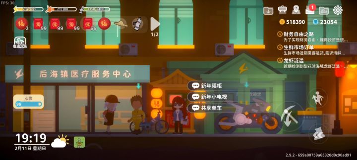 再吃一个蛇神珠截图
