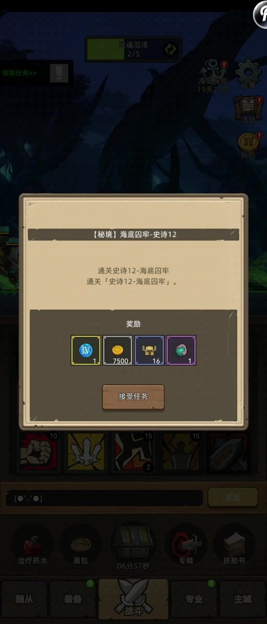 狂暴战M12通关截图