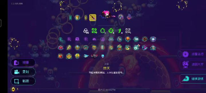 刚才发错视频了截图
