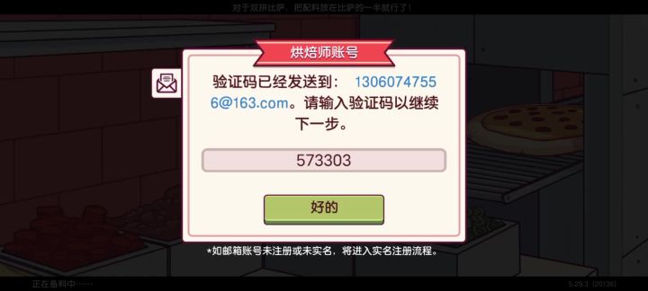 可口的披萨截图