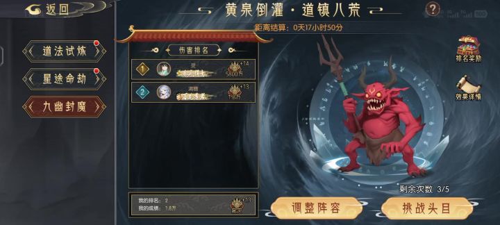 九幽5.16 红毛怪截图