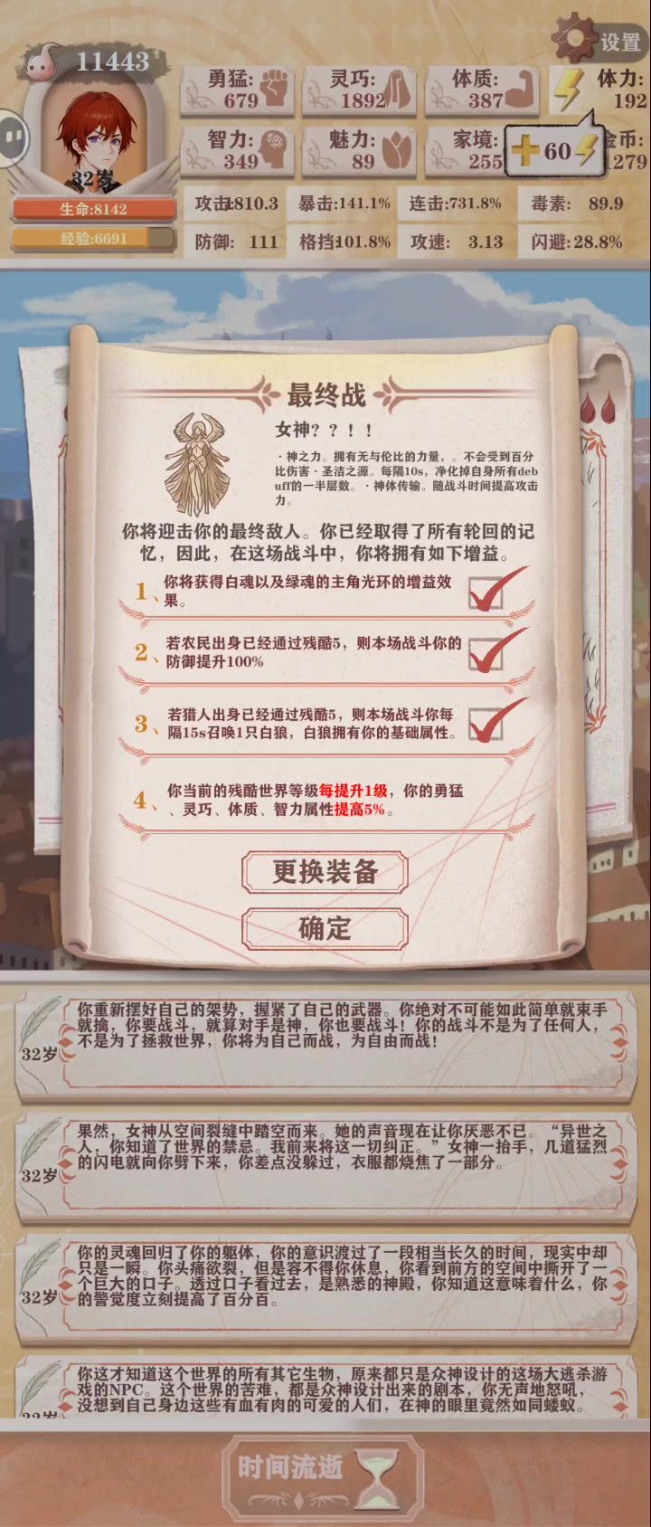 贵族残7初试女神两死逃过了,圣洁太强了截图
