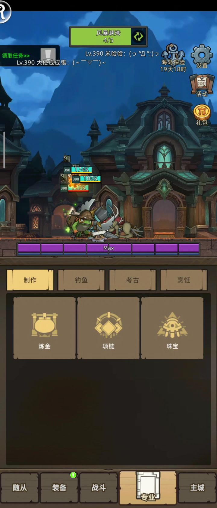 挂机-狂暴战7.8无药泰坦密室史诗通关视频截图