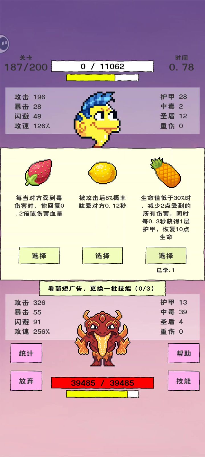 见面0.8秒秒杀流截图