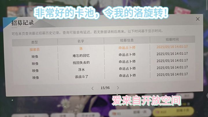 80抽三个ssr截图